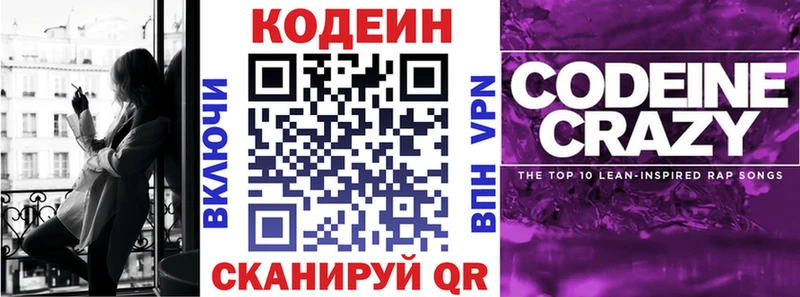 даркнет сайт  Ряжск  Кодеин напиток Lean (лин) 