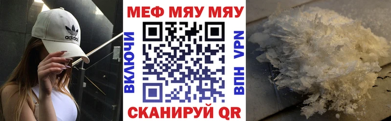 Меф мука  МЕГА как зайти  Ряжск 